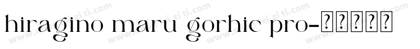 hiragino maru gorhic pro字体转换
